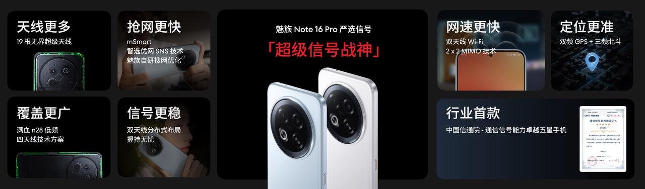 救命！魅族Note16Pro也太全能了！5000万像素主摄拍照清晰，全新抓拍