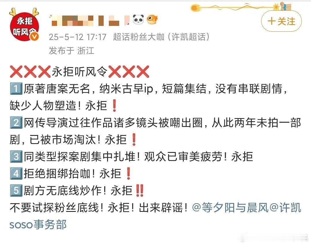so丝在🙅网传🫓，不过他确实没必要拍这个导演也一般，不知道能撕掉不​​​
