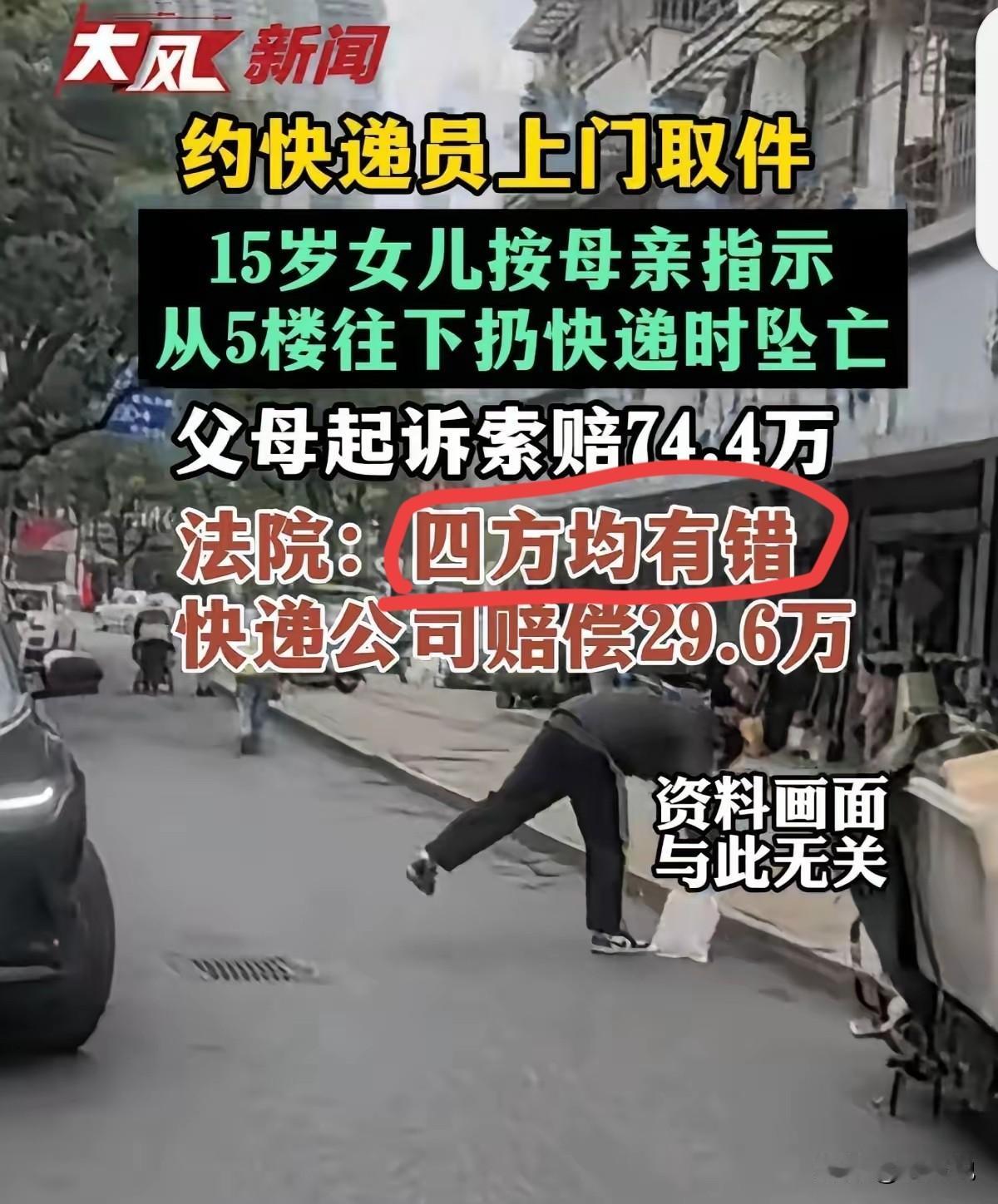 少爬五层楼，多赔二十多万。成年人的决定，需要找人来共同背锅，不然心里不痛快。