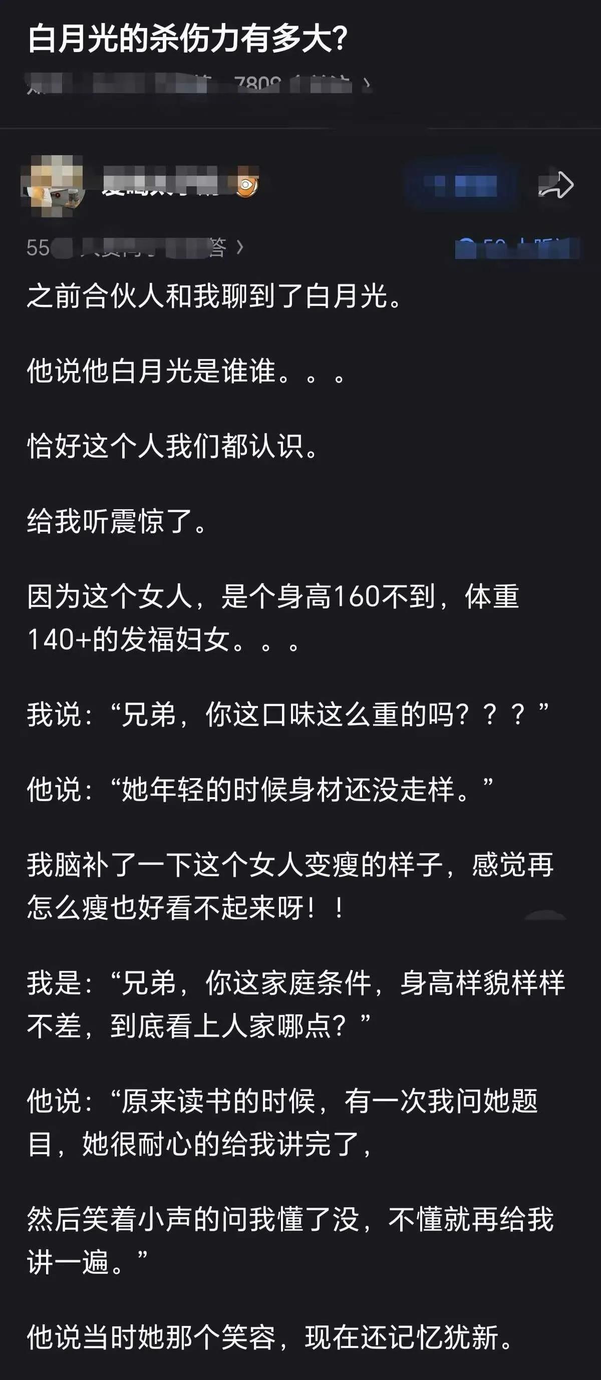 白月光的杀伤力，就是她本人来了都不行
