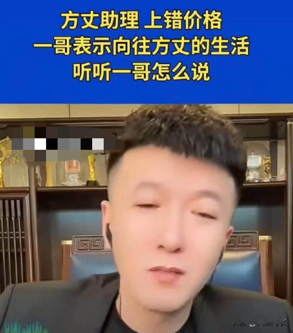 驴家一哥拆方丈剧本，说不可能上错价格，价格后台都是调好的，临时改价是不可能！
