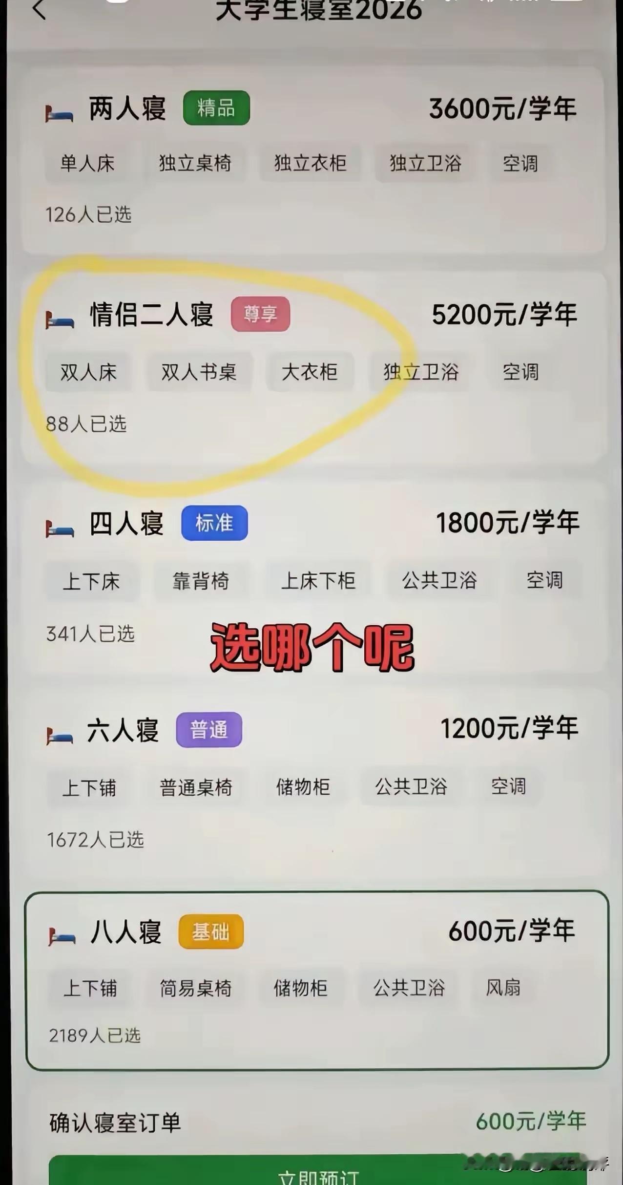 这是哪个学校？​​​