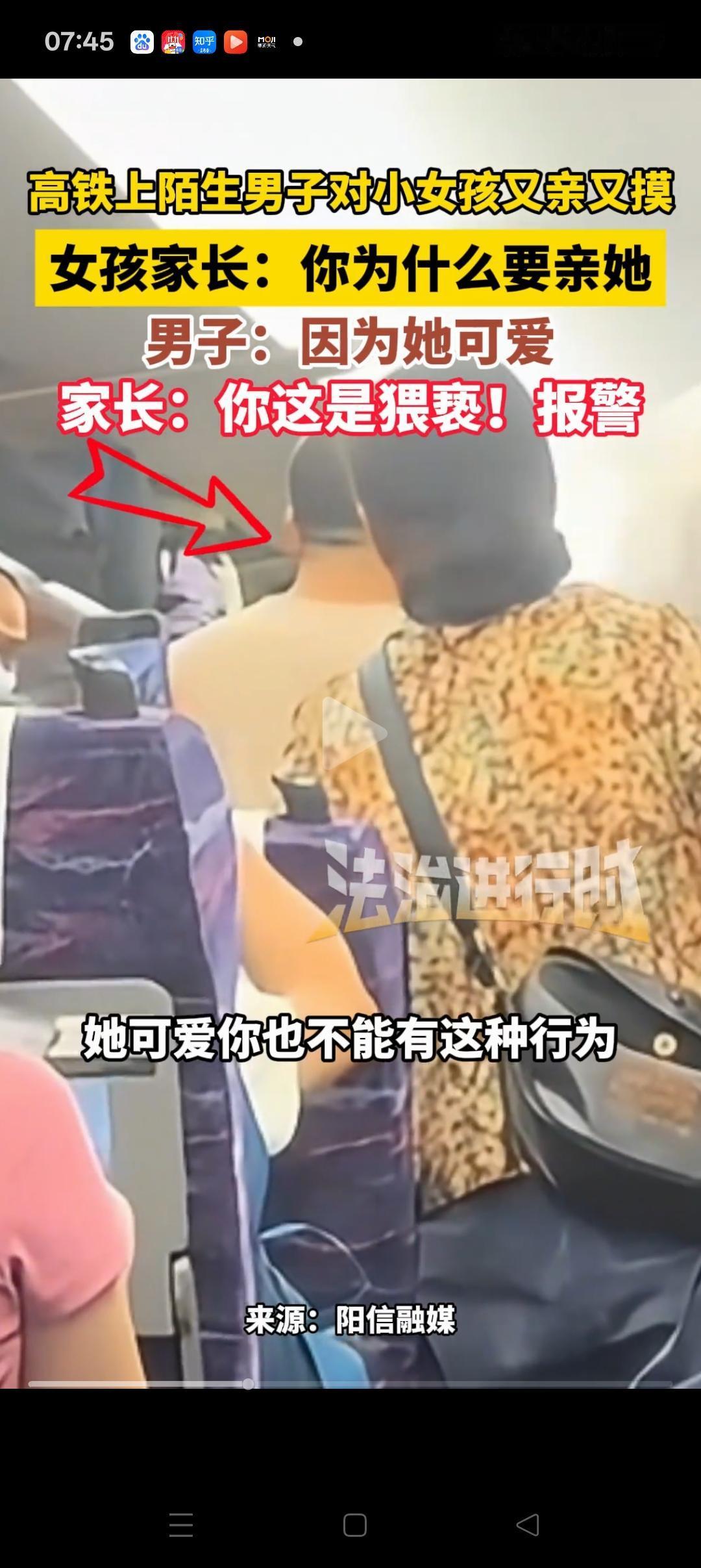 高铁上亲小姑娘的34岁余某某肠子都悔青了，没想到踢到了铁板。在女孩妈妈的坚持下，