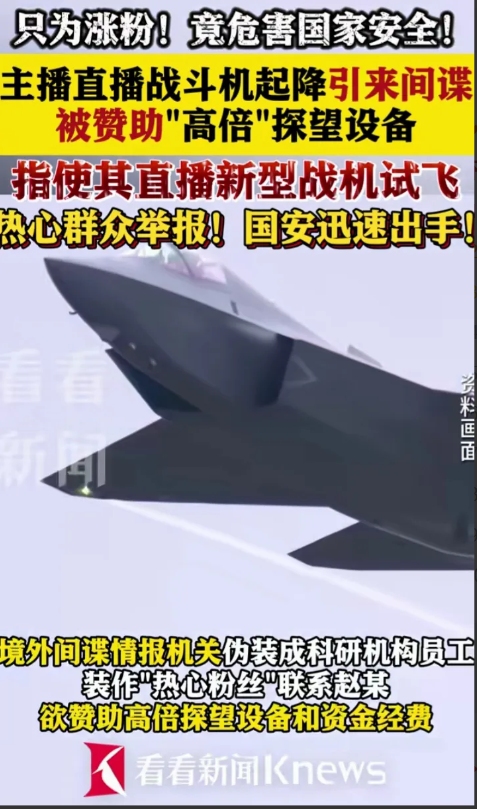 见过胆子大的，没见过胆子这么大的！一位网络主播赵某，为了能快速起号并迅速涨粉，他