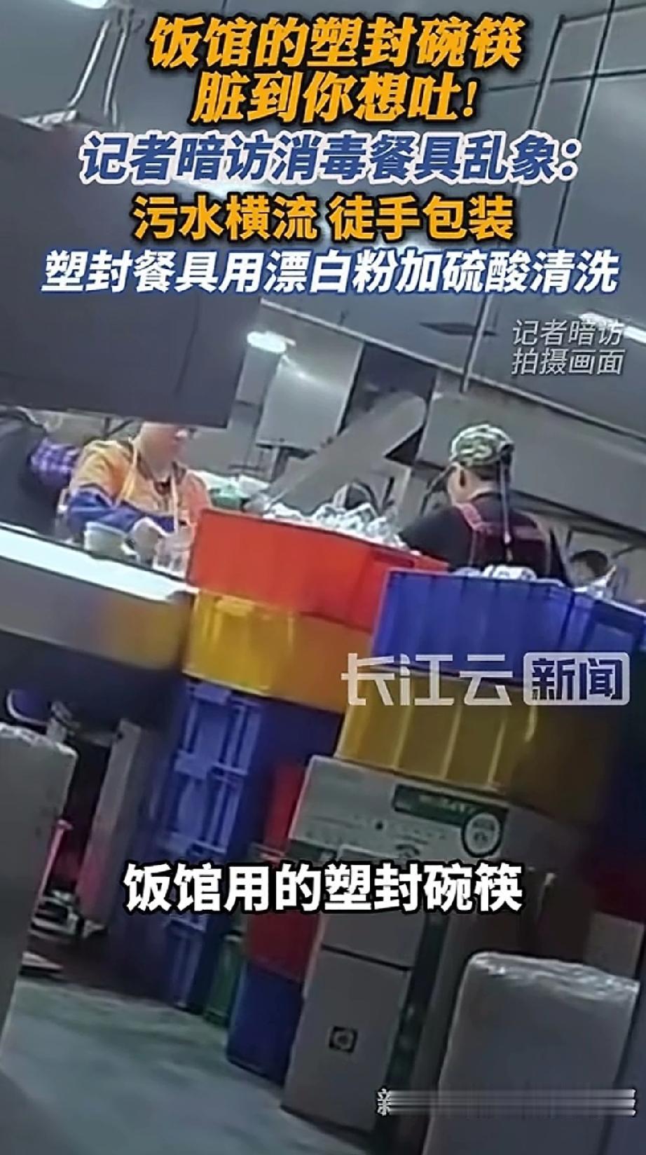 饭馆用的塑封碗筷脏到你想吐。3.15又要来了，期待！！又是一个「你才知道么」的知