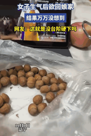 女子和老公吵架后，收拾好行李，要回娘家，老公没挽留。突然，她说:“你求我了，那