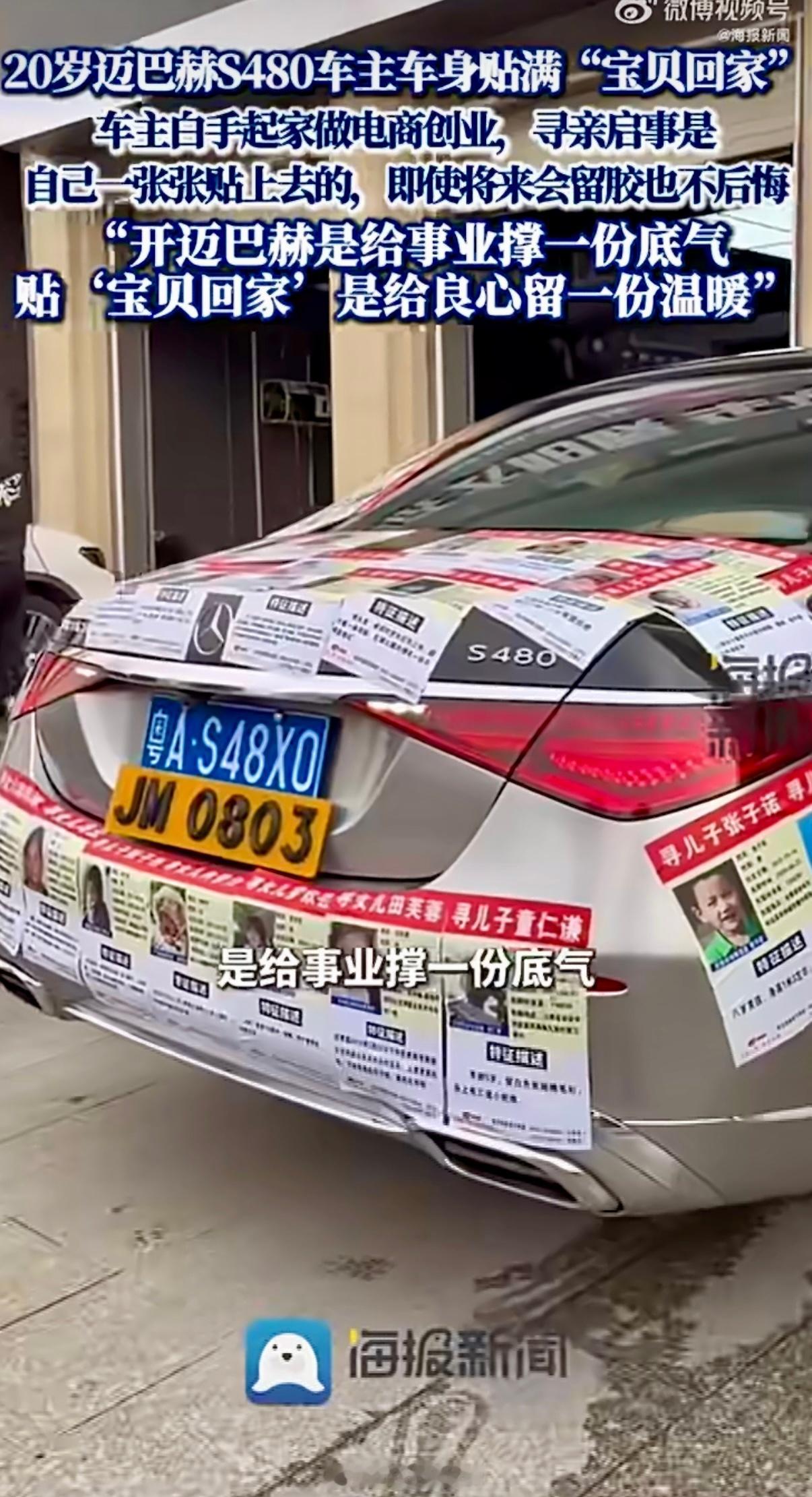 为这位车主狠狠点赞！湖南长沙有位20岁的小伙子，靠自己做电商打拼，赚了钱买了辆迈