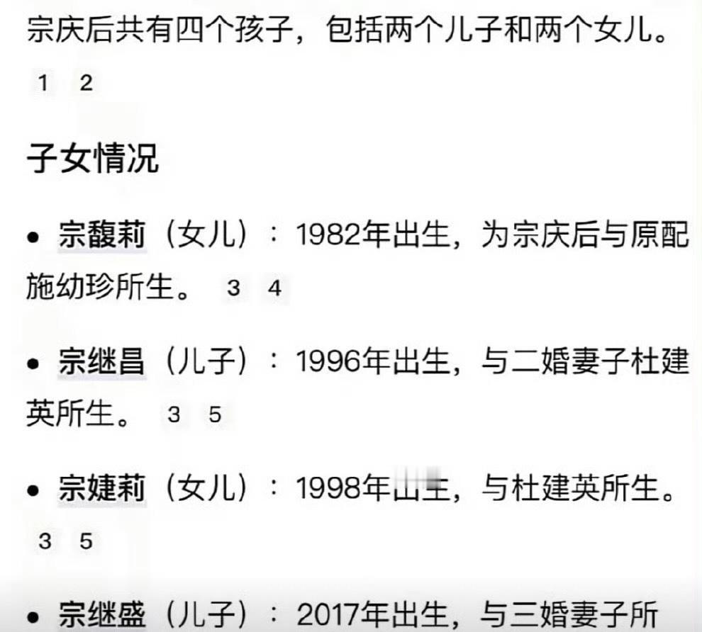 72岁还生娃？和张纪中一样真是不服老啊！[哆啦A