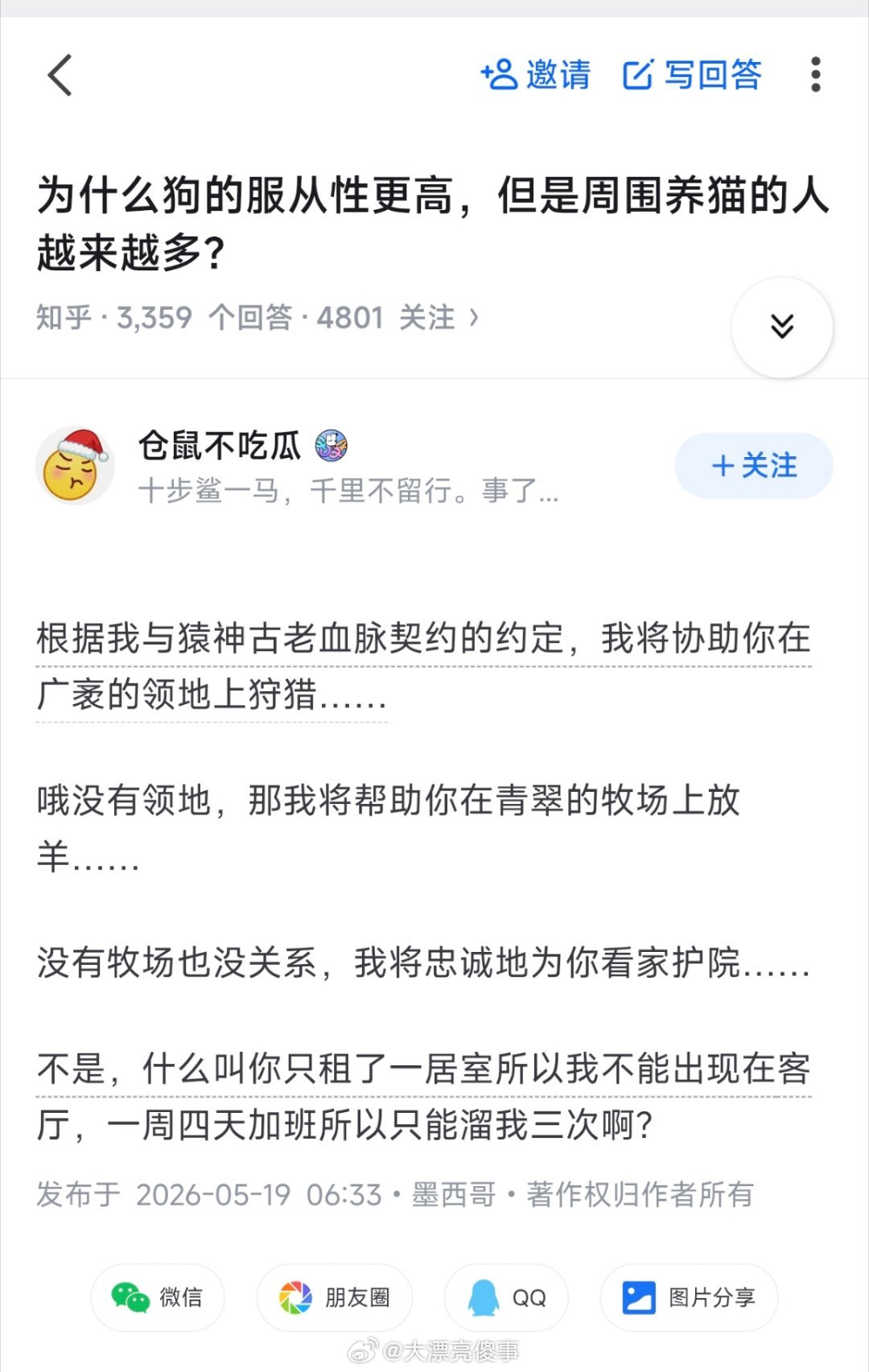 狗也想不到猿神今天混成这样了。。。
