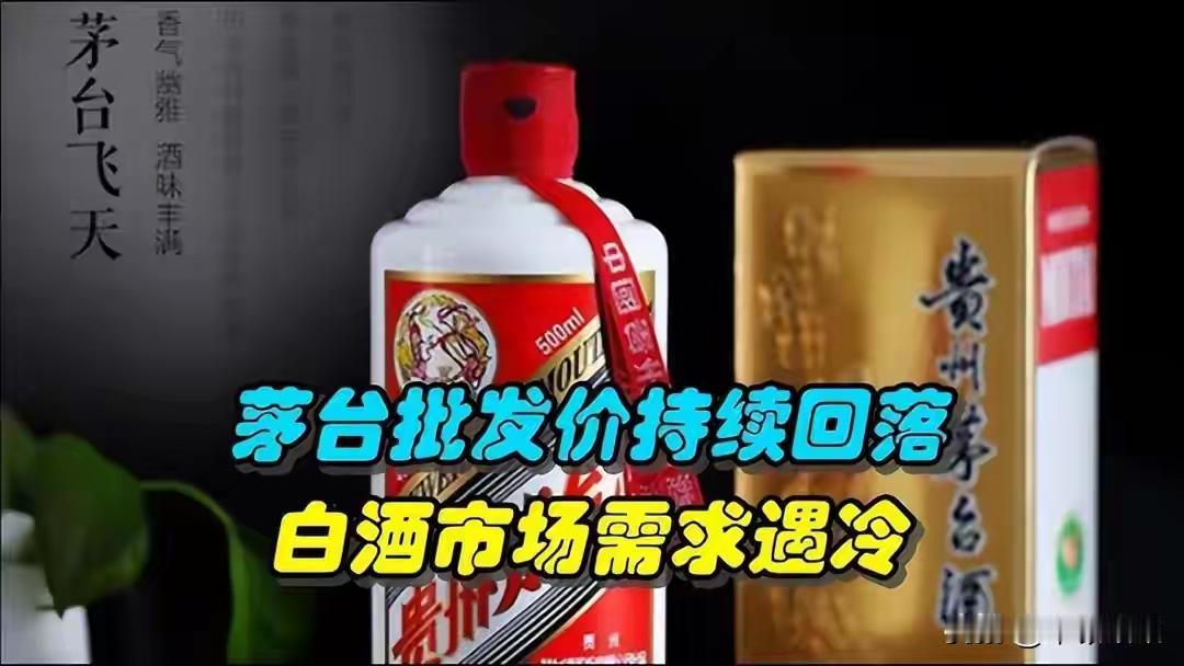 茅台神话破灭?曾经,茅台不仅仅是一瓶酒,更是一种身份的象征,一种社会地位的象征。