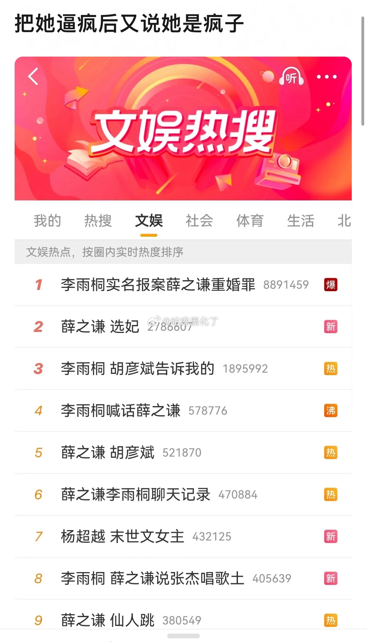 把她打成疯婆子，就是最好的洗白手段