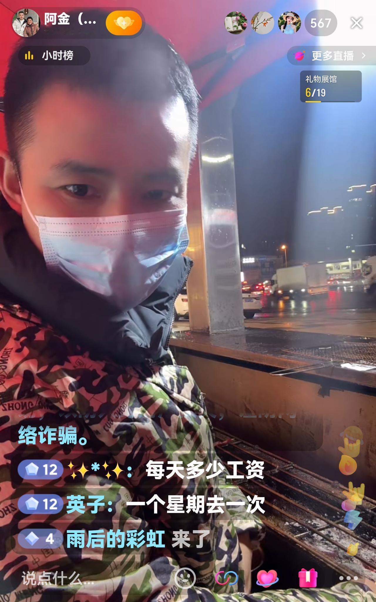 看到阿金在做烧烤直播，生意还挺好。瞧他烤串的动作十分娴熟，一边烤还一边直播，和在