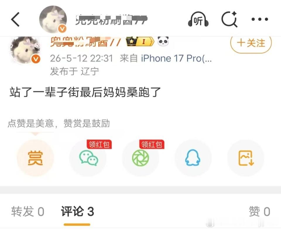 好可怕呀，这种人居然还是老师，感觉平常⭐压抑好严重呀😱