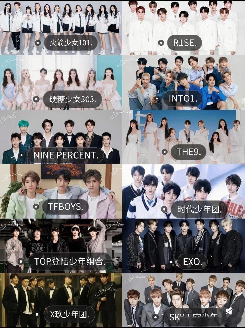 那些年出道的内娱团，大家都粉过谁