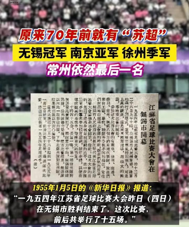 无锡翻70年前报纸打脸常州！恐龙梗都气活了[捂脸哭]？无锡文旅这波操作太绝了！直