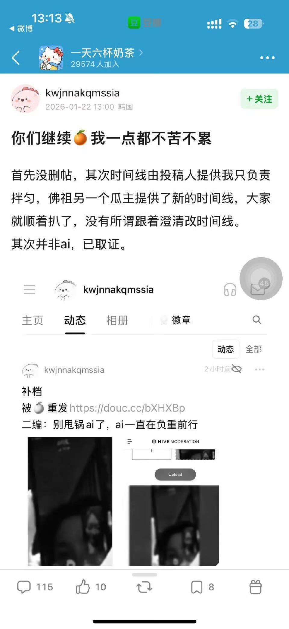 如何评价吉赛尔恋情爆料被粉丝咔了粉丝以为天亮了