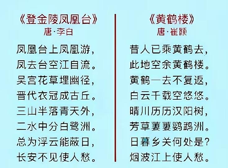 李白与崔颢的黄鹤楼，到底谁写的更好？