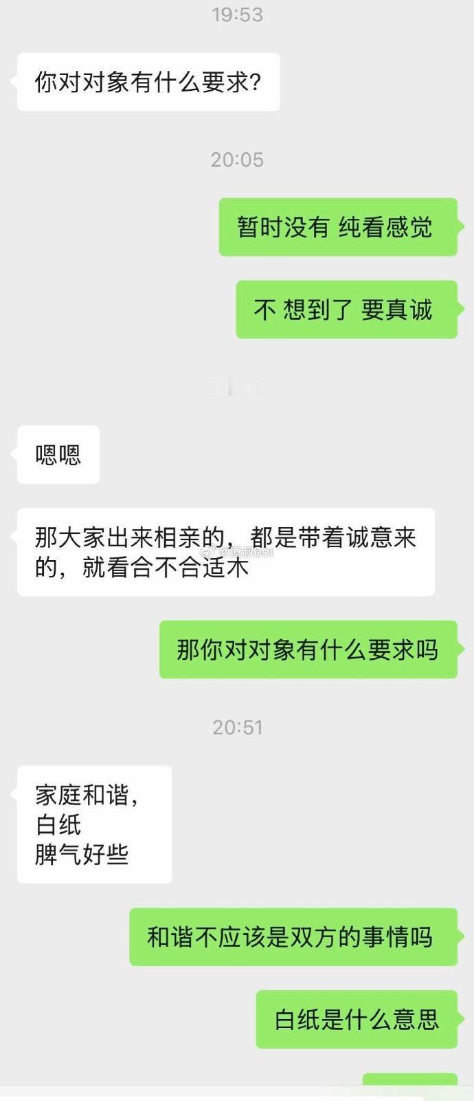 网友爆料，我94年，跟90年男生相亲，因为不是白纸就被删掉了……