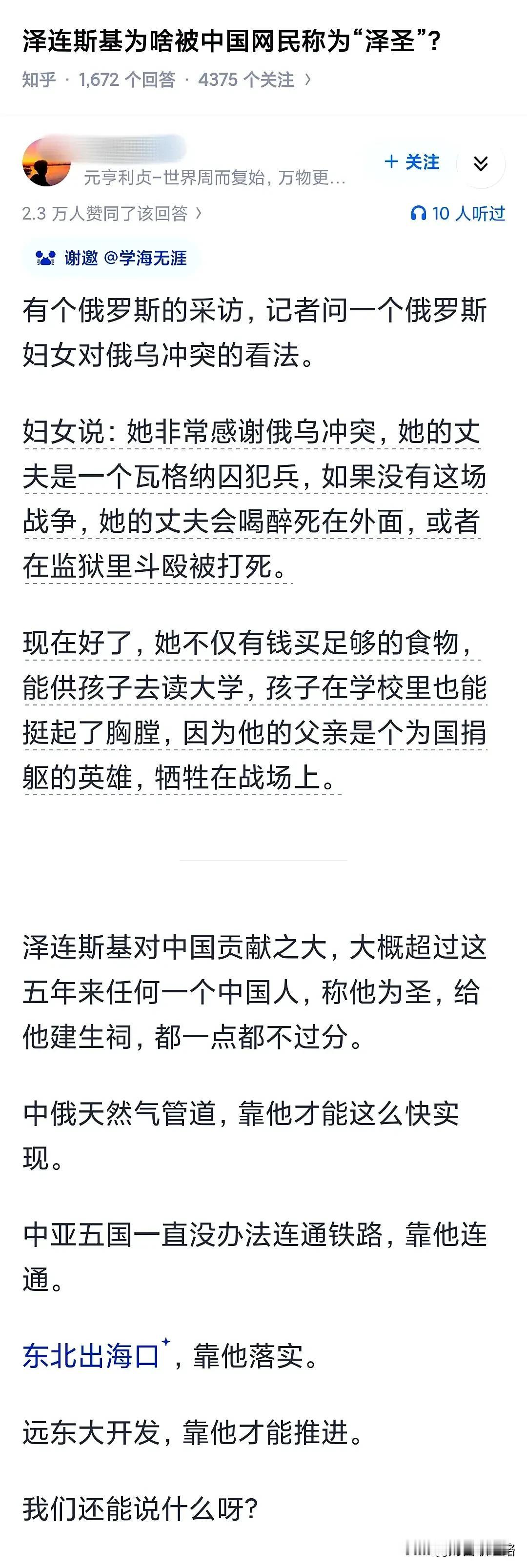 振兴东北是要靠人命去填的！确实没想到是乌克兰人的命。外包了属于是！最早看到挺