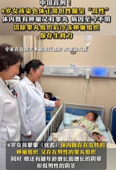 “解释不清了！”一对父母偶然发现，女儿的私密部位不对劲，长得跟别的小姑娘不一样