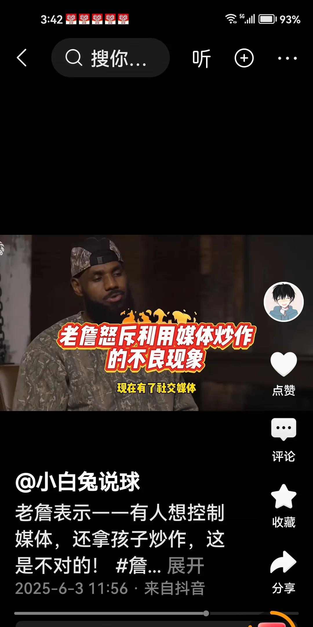 詹姆斯怒了！在最新一期的播客节目中，詹姆斯罕见的发怒了，痛斥当下的一些不良现象