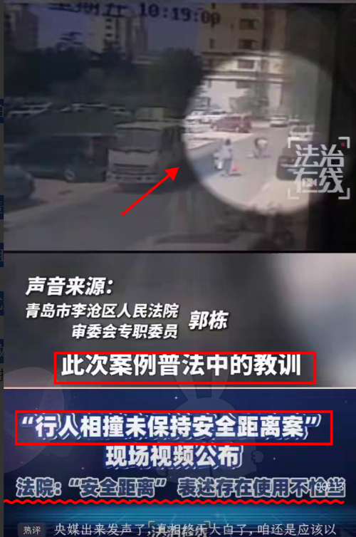 终于真相大白了！央媒公布了青岛“未保持安全距离”当时现场视频，根据现场视频来