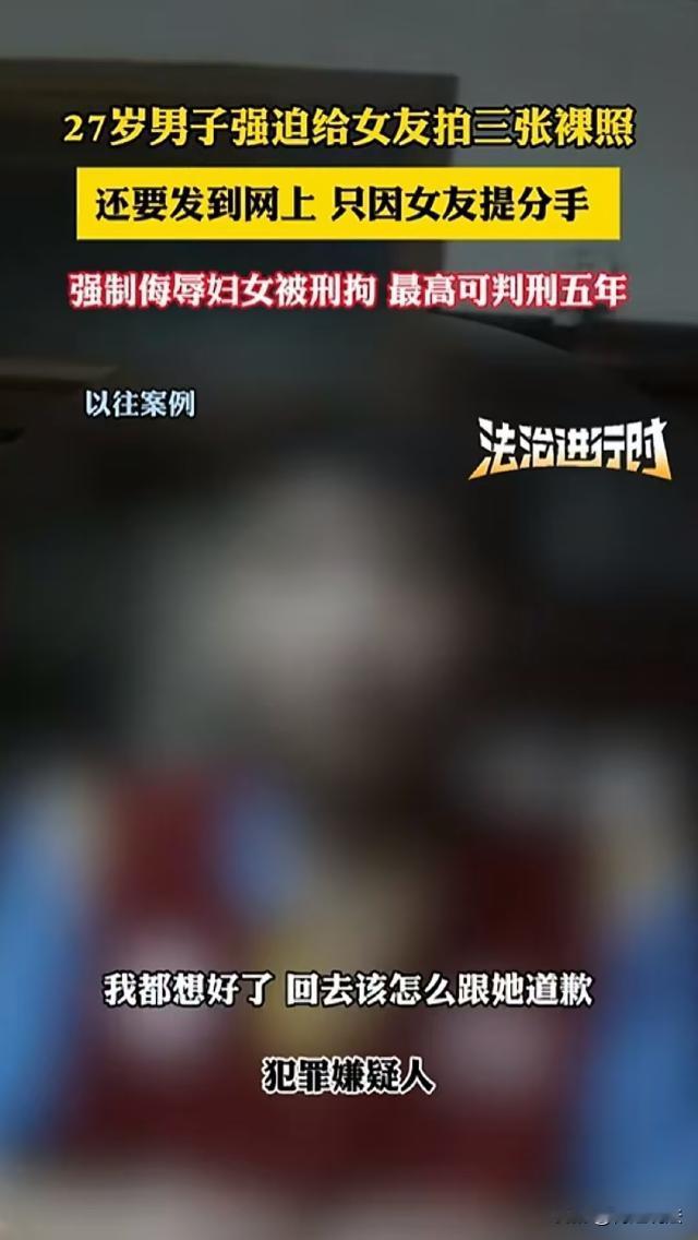 北京，女子向男友提分手，男友将她带到自己住处，剪掉她的头发，还扒掉她的衣服，强行