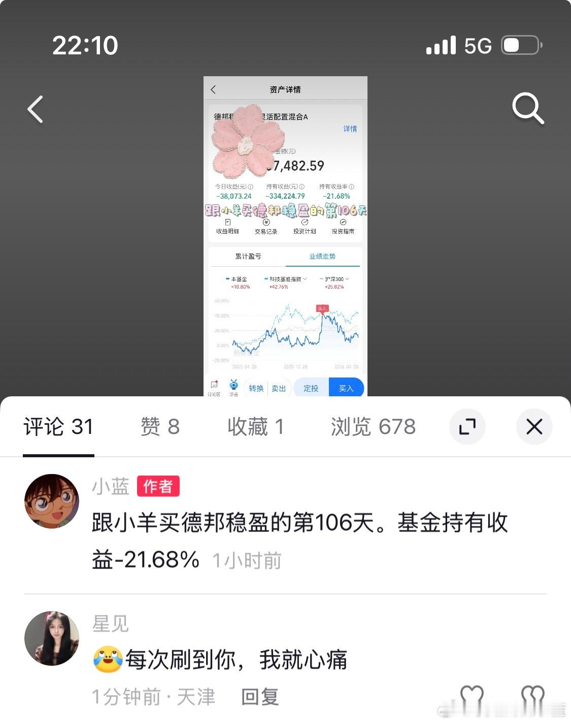 每次刷到你，我就心痛。