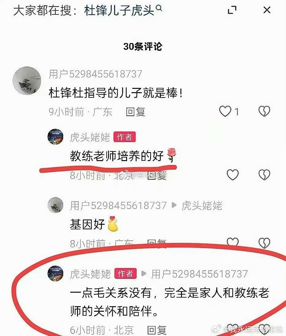 姥姥不能这么说，杜知道的基因就是最大的贡献[吐舌头眯眼睛笑]​​​