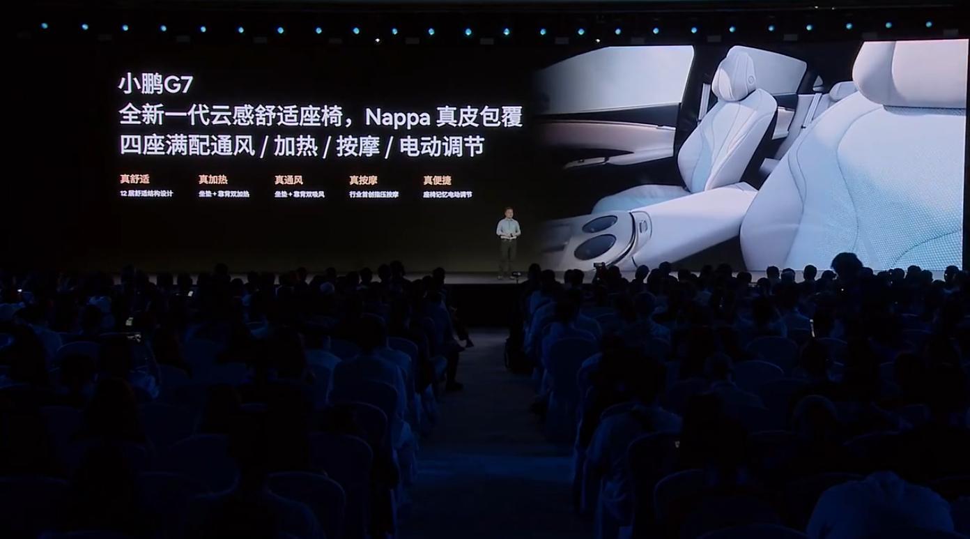 小鹏G7除了大空间，还给到了全新一代的云感舒适座椅，Nappa真皮包裹，四