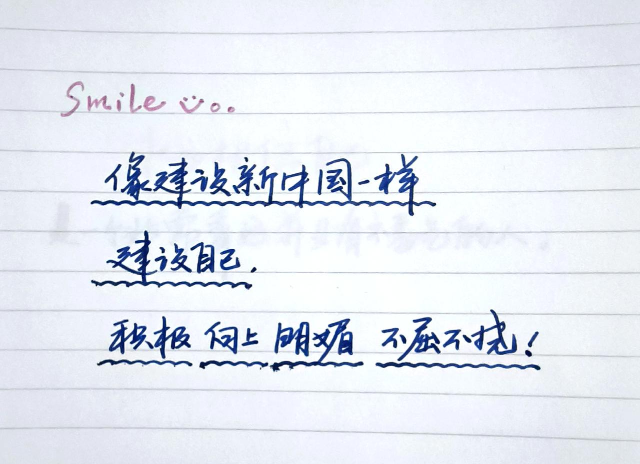 感受到了文字的力量手写文字治愈系文字手写文字提升自己总有一句话戳心