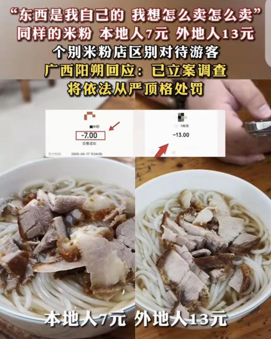 “太丢人了！”广西阳朔，一女游客在米粉店花13块吃粉，她惊讶发现，邻桌客人的粉才