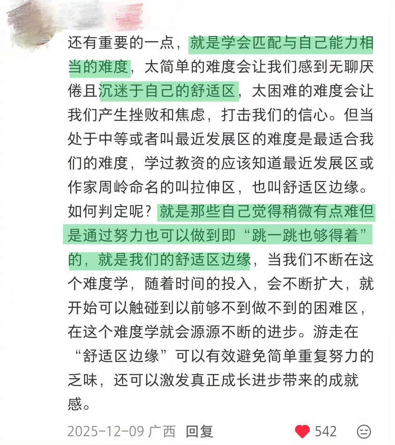 终于知道我为什么成不了学霸了一些震撼的学习方法