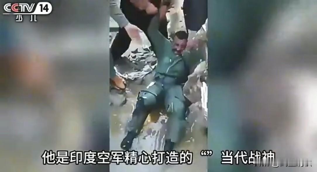 离谱！被俘的印军飞行员，硬生生被印度吹成顶级战神要说全世界最会包装战绩的军