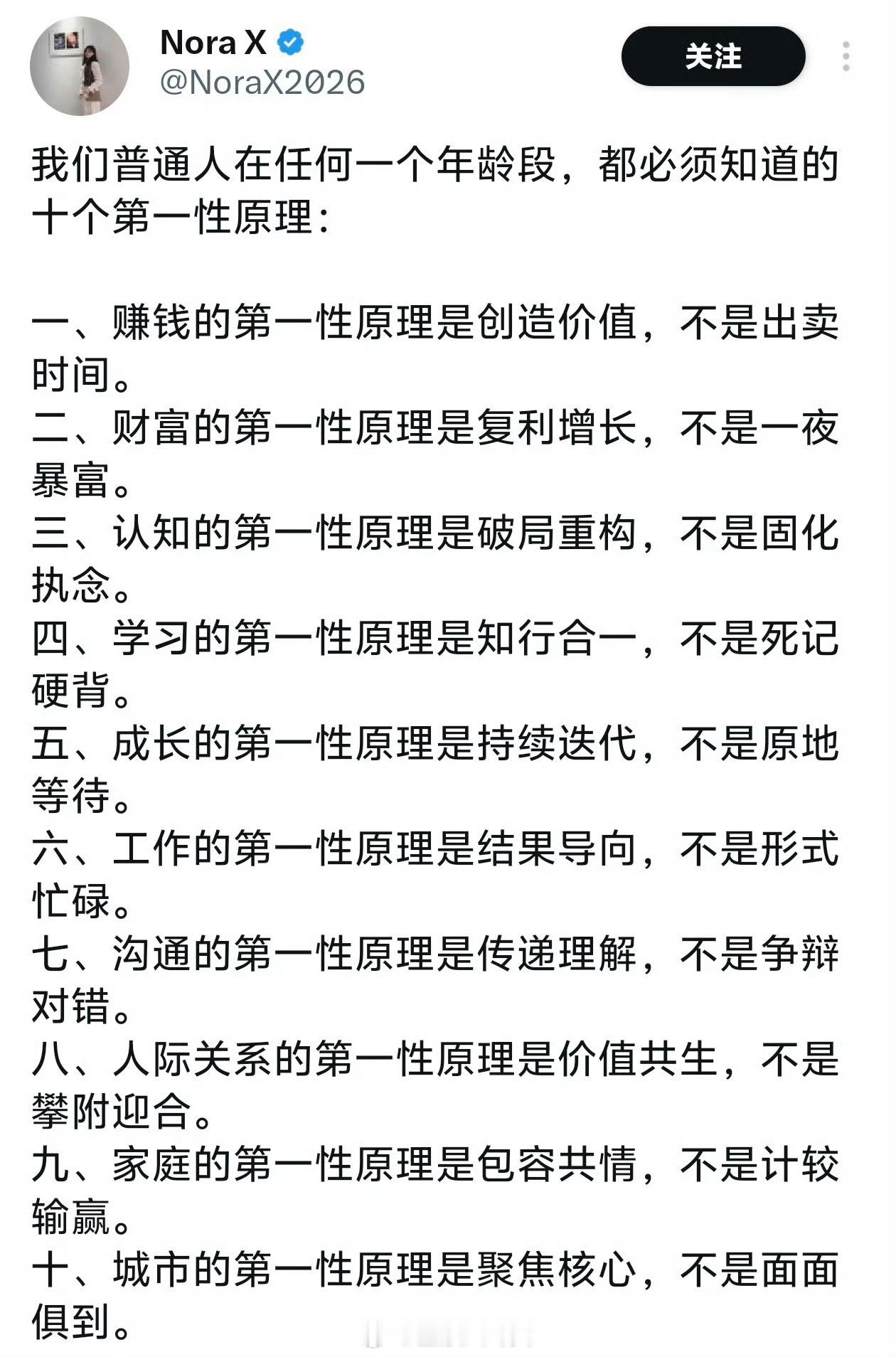 第一性原理