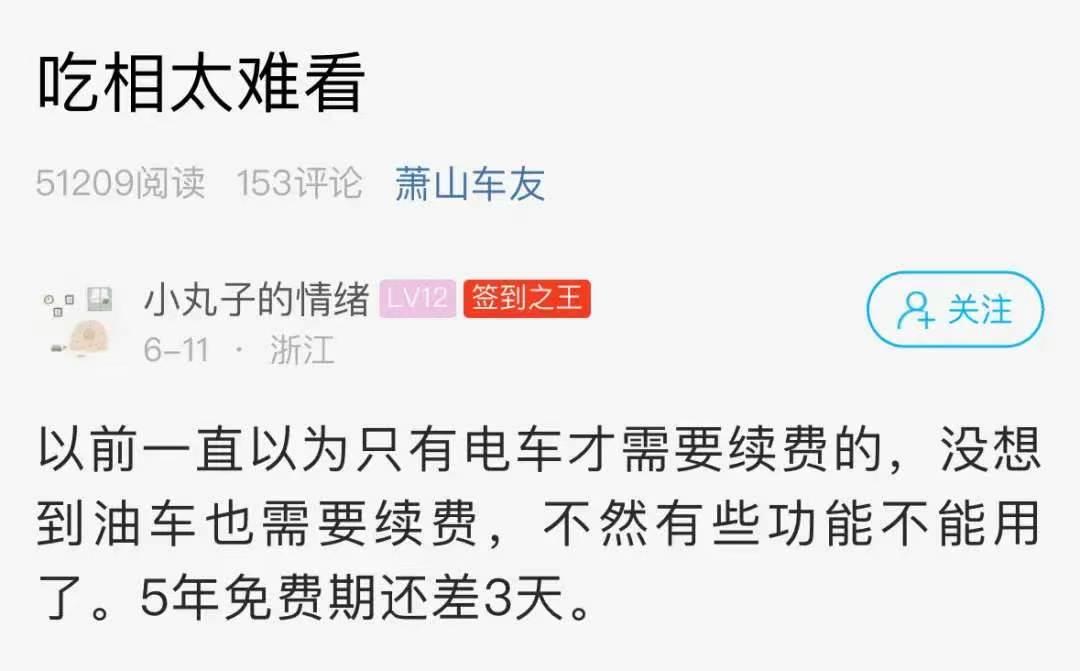 “吃相太难看了！”浙江杭州，一女子买了一辆大众油车，可她开了5年才惊讶的发现，油