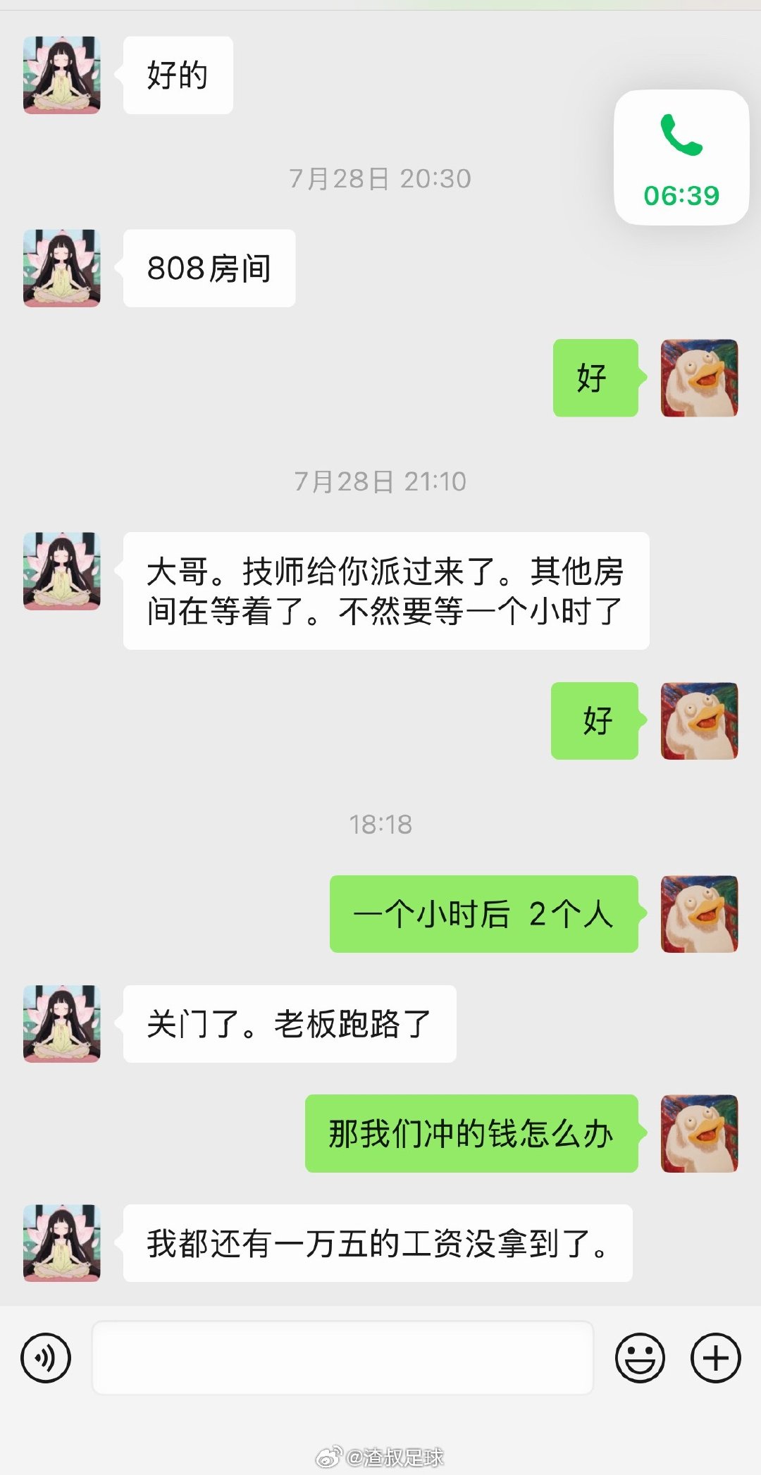 老板跑路了。怎么办[捂脸哭][捂脸哭]​
