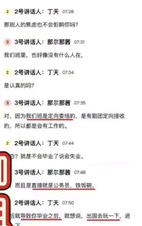 说点啥好呢[笑着哭][捂眼睛]？30多岁的人了，三观扭曲成啥样？竟然把自己的读大学