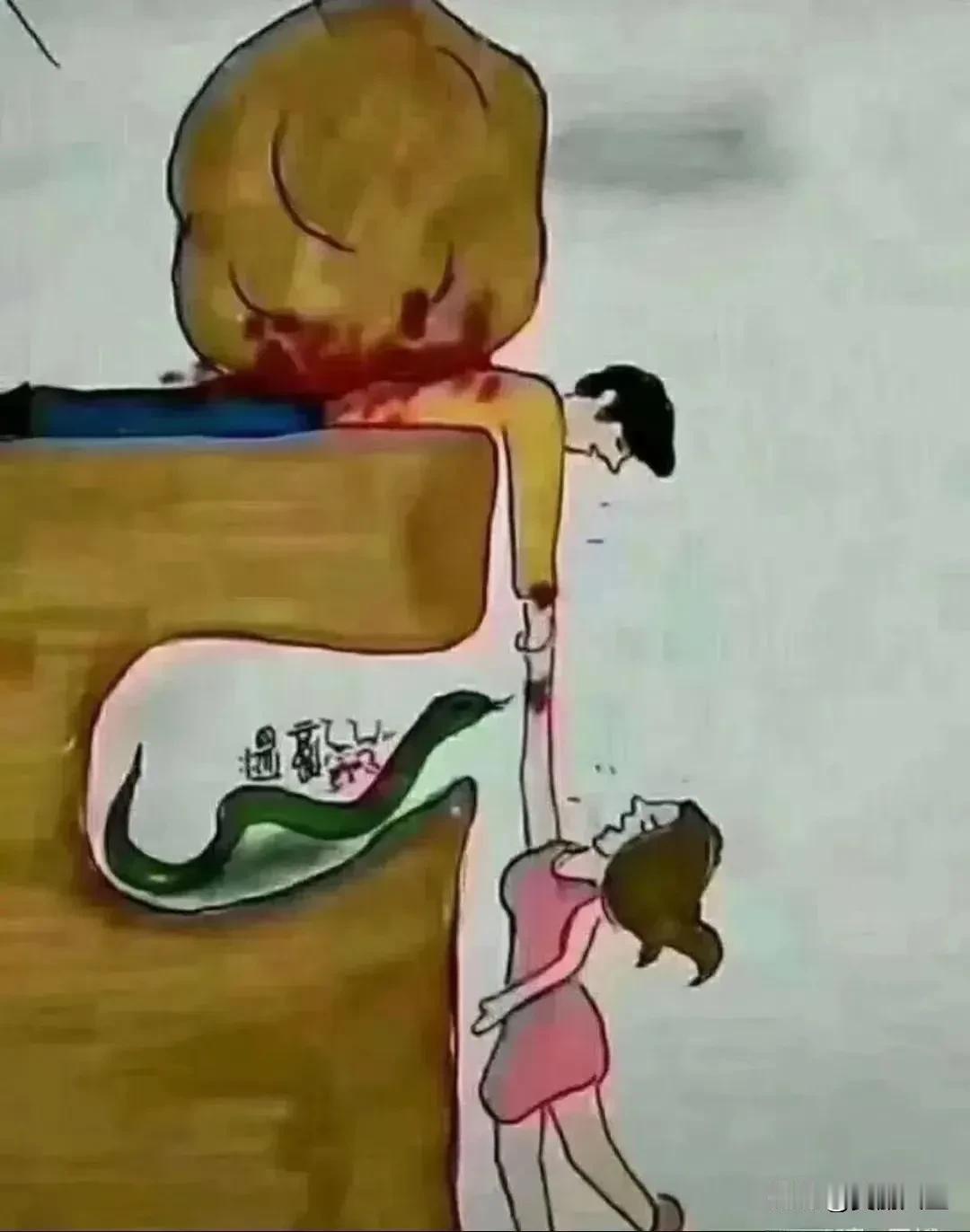 男人不知道下面有蛇，女人不知道上面有石头压着男人。女人觉得我马上就要掉下去了，还