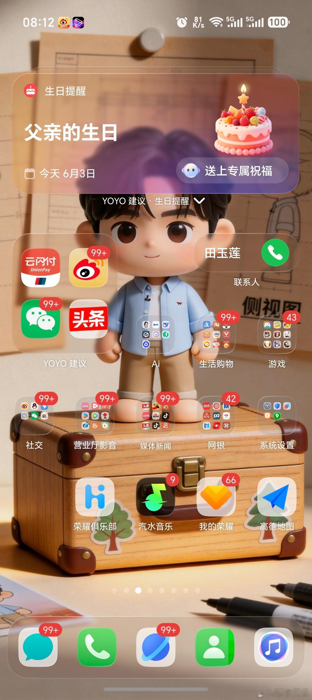 忙碌的生活记不住亲人和爱人的生日？✨，MagicOS10新更的YOYO建议生日