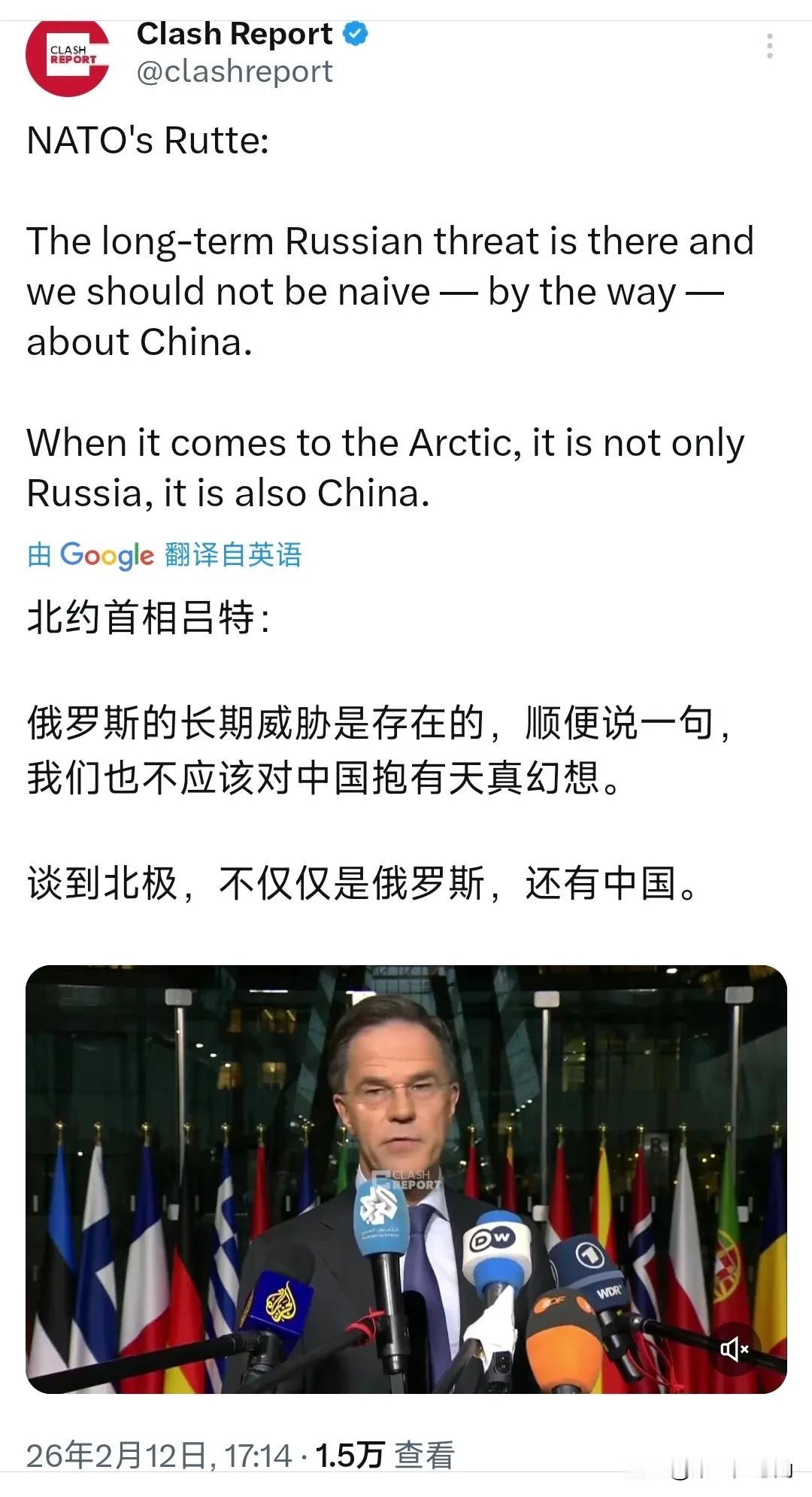 北约秘书长吕特今天（北京时间2月12日）接受采访时表示：“俄罗斯的长期威胁是存在