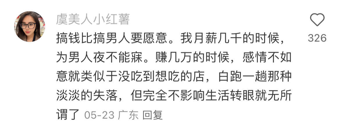 太励志了！女生真的不要想太多！​​​