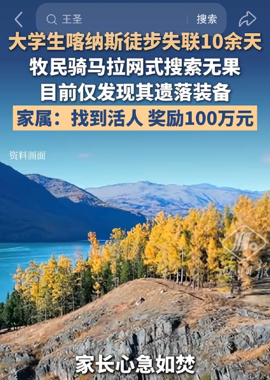 王圣预判国庆的喀纳斯肯定人山人海，于是中秋前两天从学校动身，独自走野路，从喀纳斯