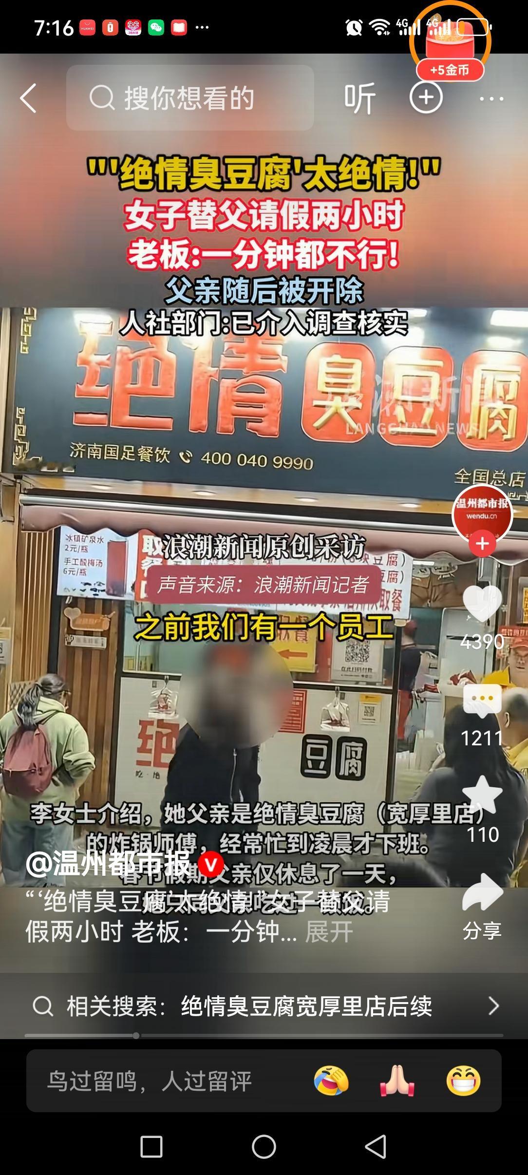 绝情豆腐真是太绝情！真的越想越心寒，都说生意人讲人情味，可有些老板，真的太绝情了