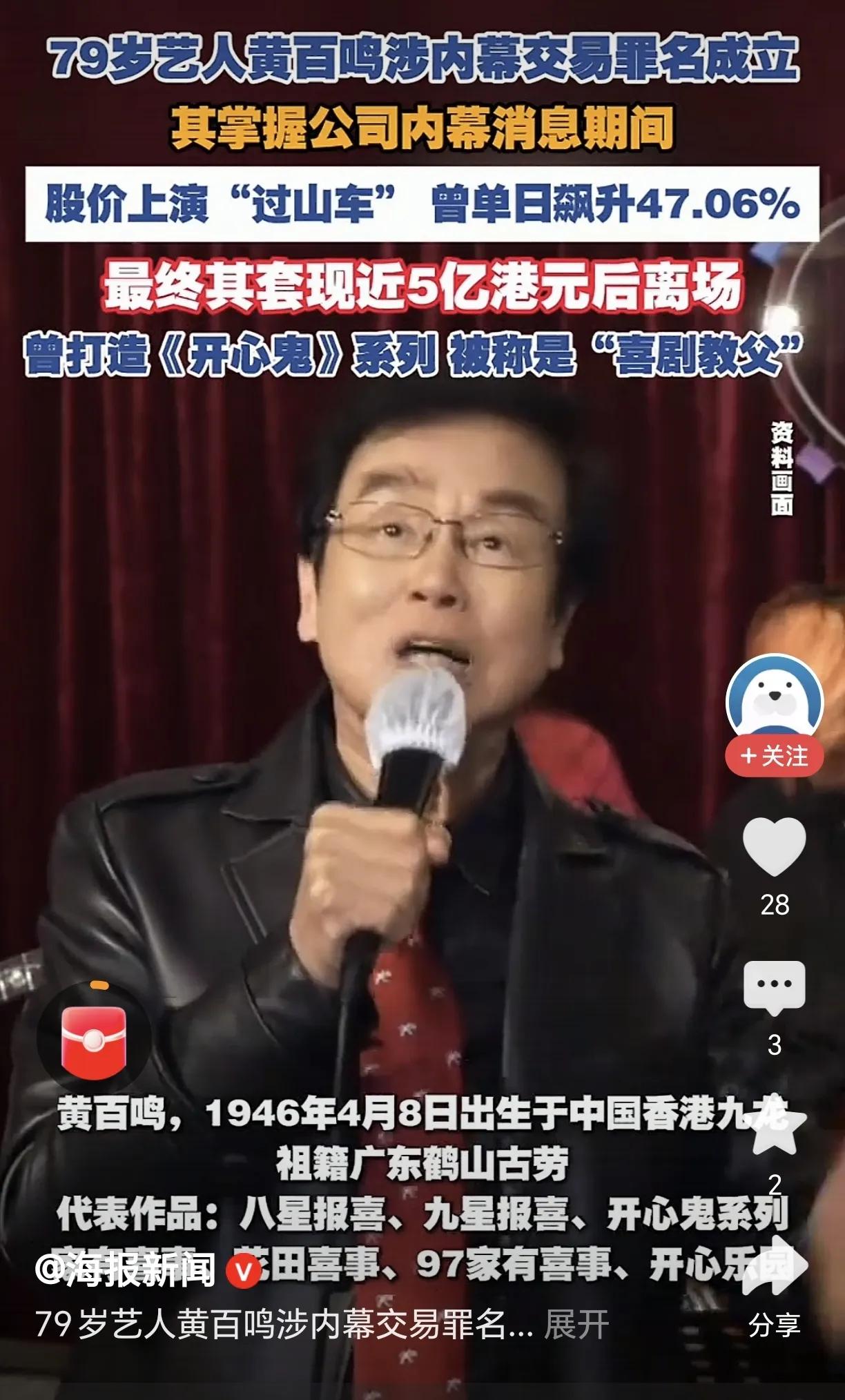 黄百鸣都已79岁了，从香港电影的黄金时代奋斗至今也不容易，台前幕后一直有建树。