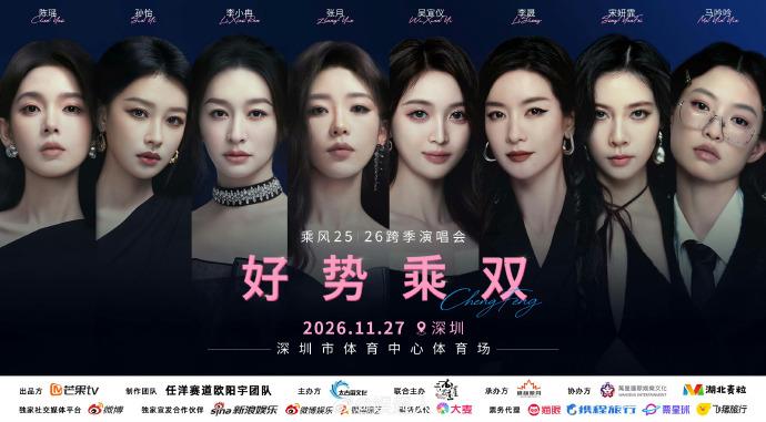 浪姐官宣演唱会了。只是这个阵容有点…上不上、下不下的…略显尴尬唱功最好的马吟