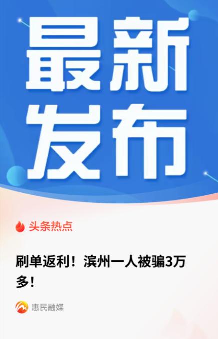 山东滨州，一男子闲来无聊上网约会女网友，随后便被客服要求先充值才能约，无奈，男子