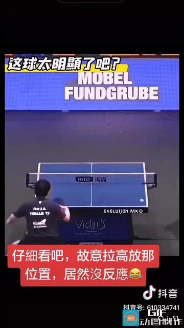 理解樊振东的做法，东哥太有大格局啦！就这么来说，换我这直板大神大爷都很难放出这