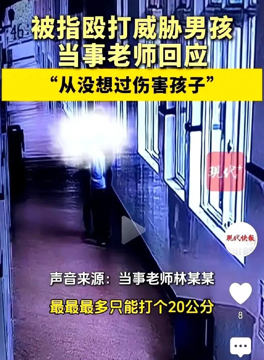瑞安老师打孩子事件，起因是孩子调皮行为，用喷水枪喷老师脸，老师很生气，当场抓着孩