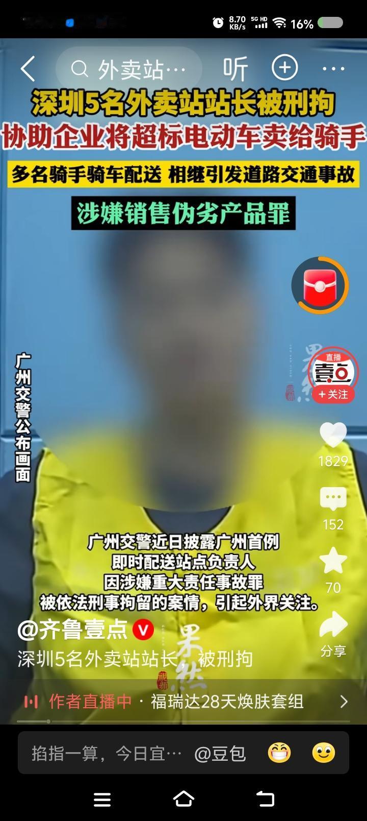 郭老师都写不出这段子——据报道，一司机驾车被追尾。趁交警未到，司机去买酒喝下。